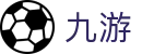 九游 (九游)官方网站 - 实时比分同步直播